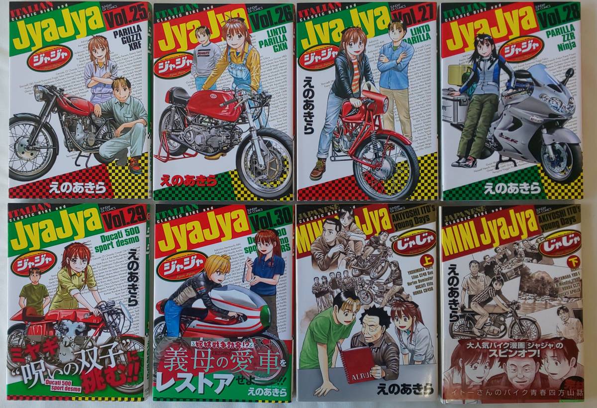 ジャジャ 全38巻セット + ミニジャジャ上下 えのあきら ジャジャ（38