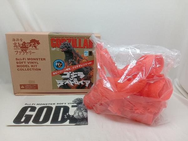 ゴジラ 1995 (デスゴジ) クリアオレンジver. ソフビキット GODZILLA