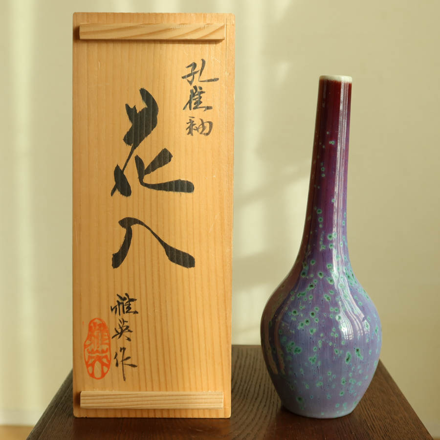 Yahoo!オークション - 松山雅英 花入 花瓶 皇室献上作家・共箱栞付孔雀窯