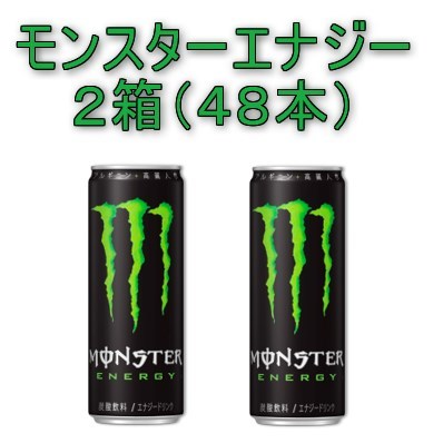 モンスターエナジー 緑 48本分 2箱 Monsterenergy 355ml モンスターエナジー 355ml缶 2箱 セット MONSTER ENERGY 緑08