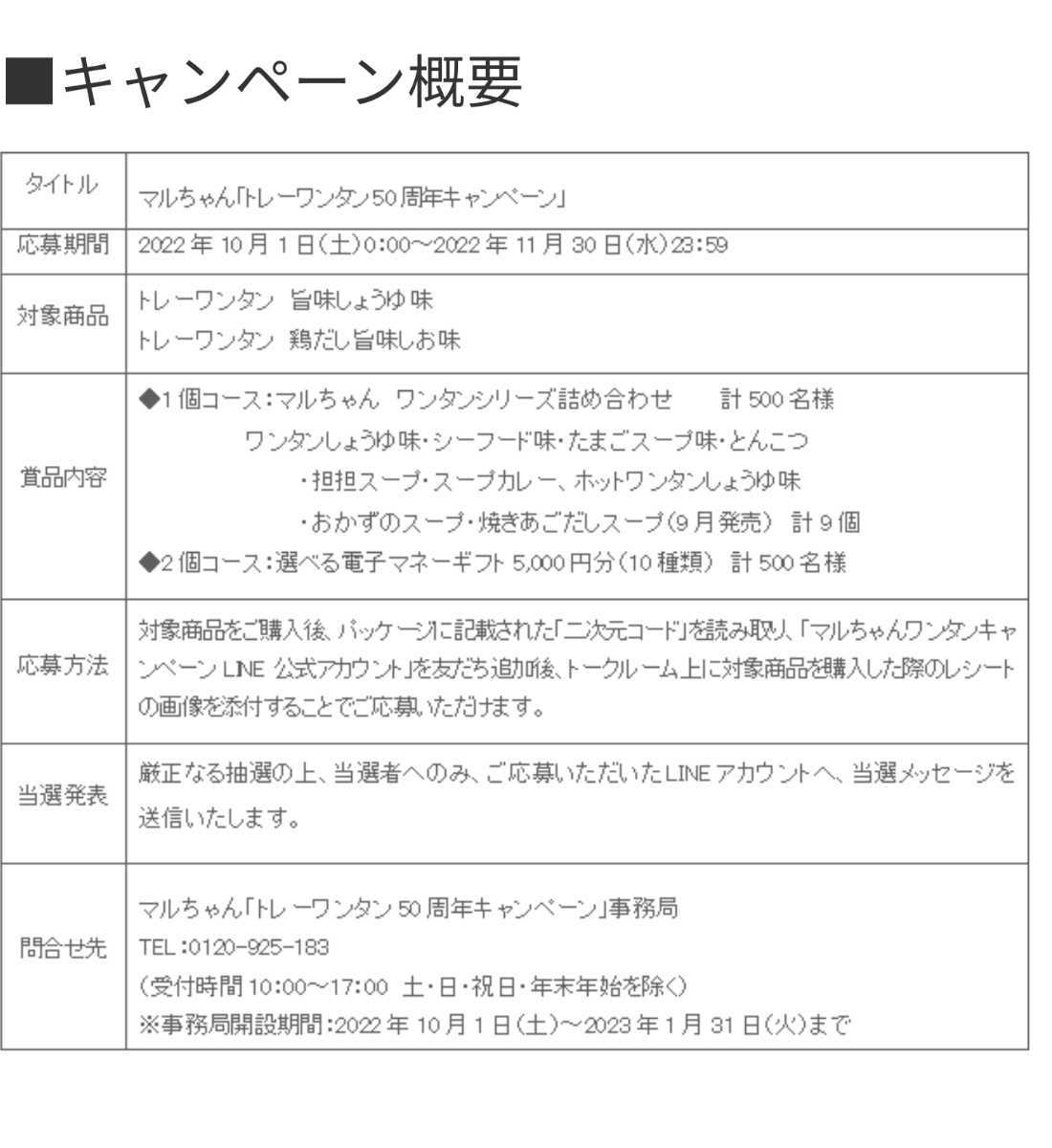 レシート懸賞応募 選べる電子マネーギフト5000円分が当たる 締切11月30日(食品のパッケージ)|売買されたオークション情報、yahooの ...