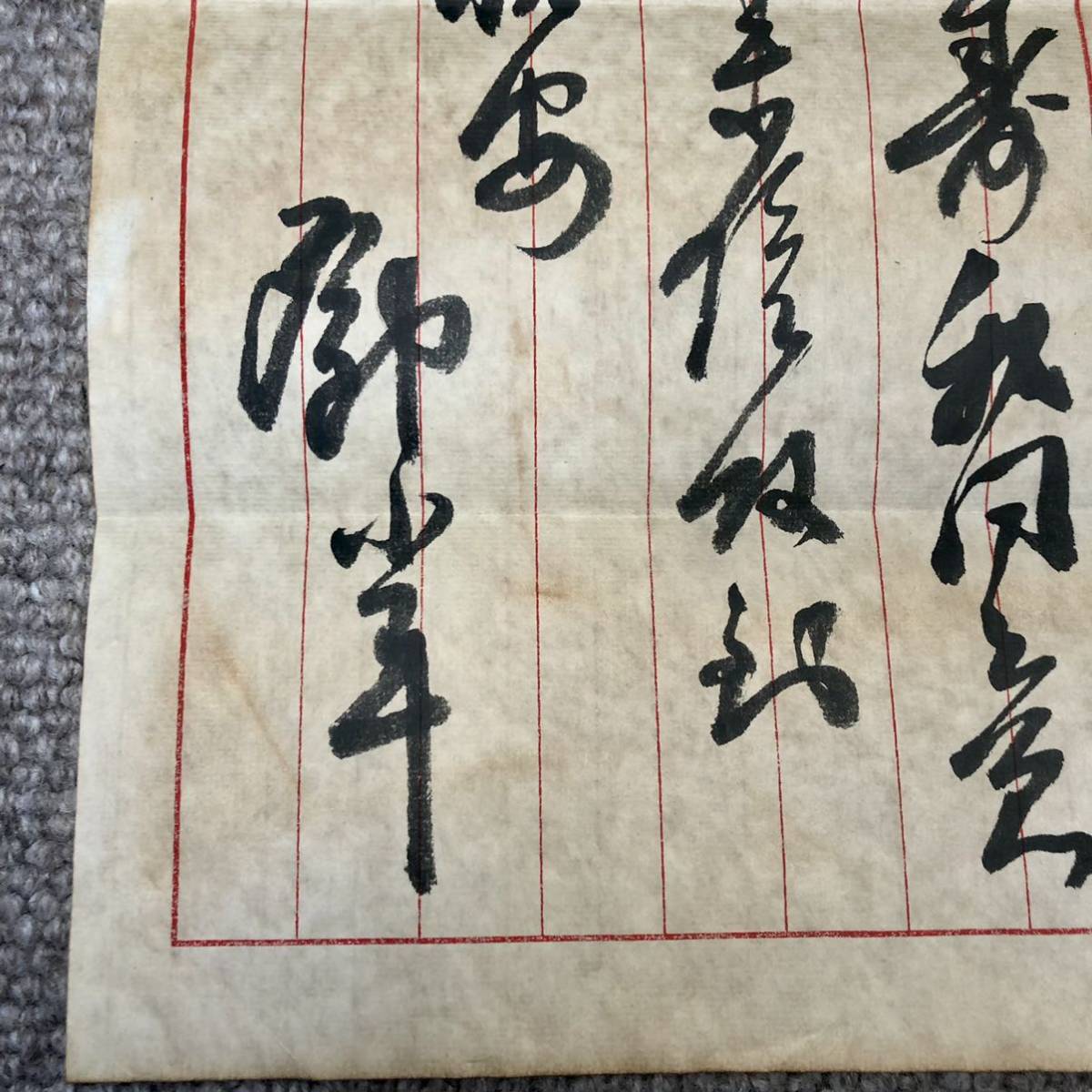 中国珍藏文書 鄧小平/ 毛月秋 文化大革命傾 解放前夜 書いたの肉筆手紙