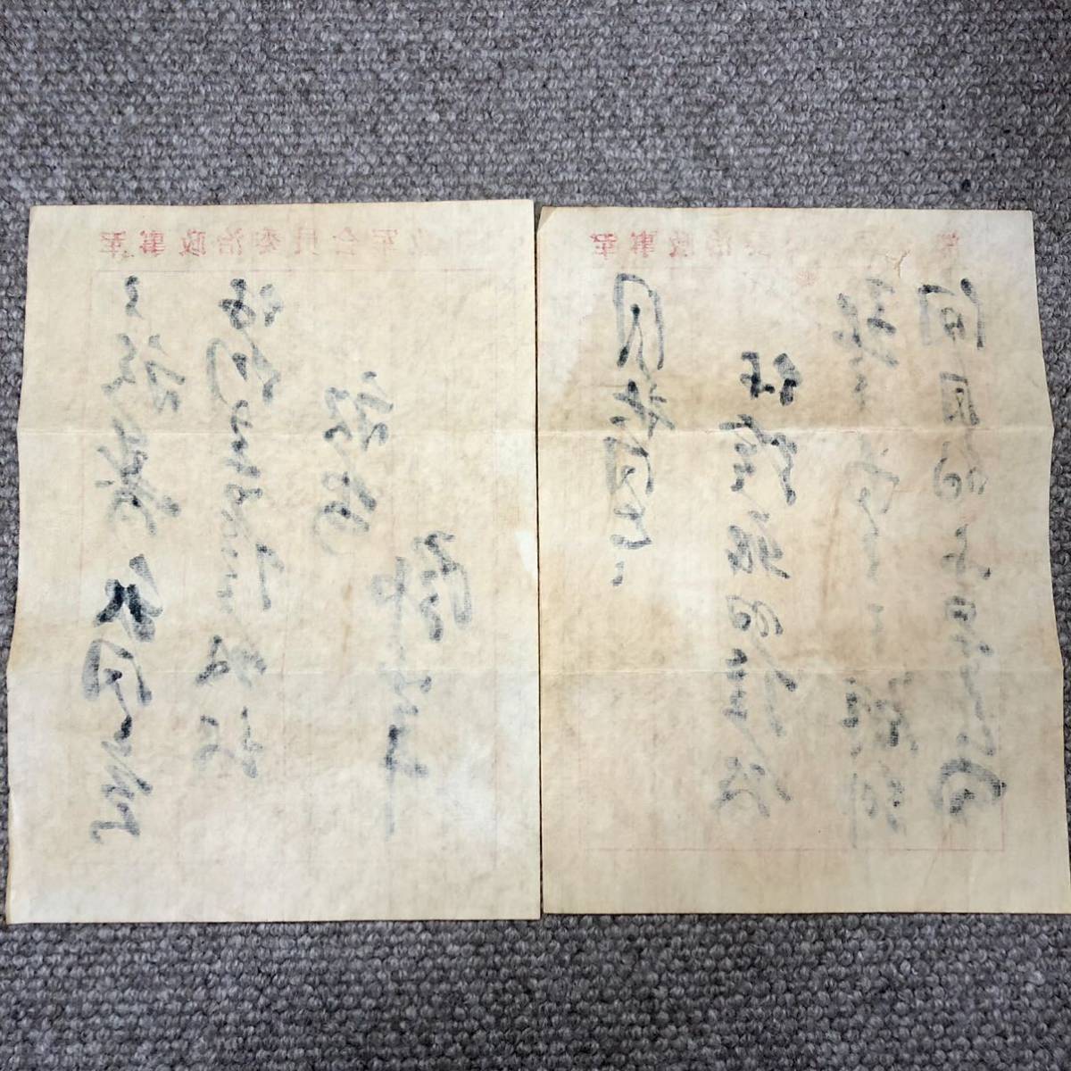 中国珍藏文書 鄧小平/ 毛月秋 文化大革命傾 解放前夜 書いたの肉筆手紙