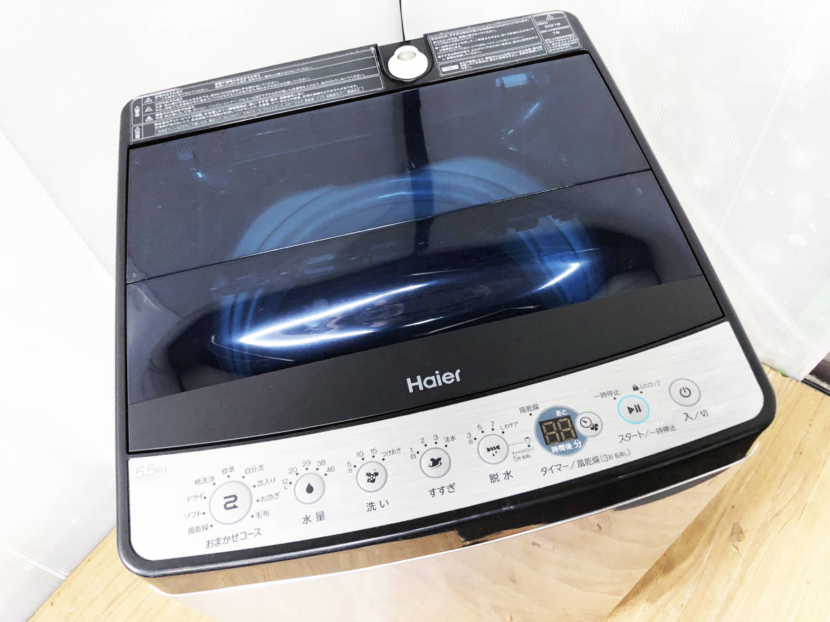 美品】中古家電3点セット ハイアール 2019年製