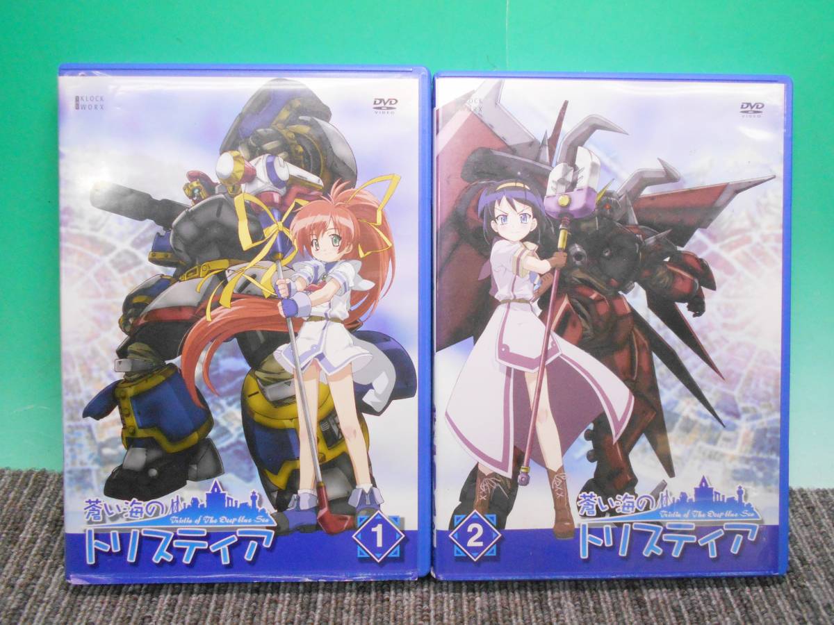 SOキ10-129 現状品 DVD 蒼い海のトリスティア 全2巻 OVA 状態不問 の 