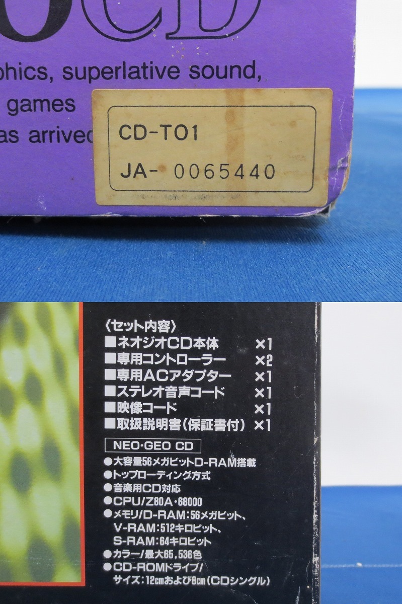 1円～☆SNK NEO・GEO CD ネオジオCD本体（CD-T01） 外箱あり 