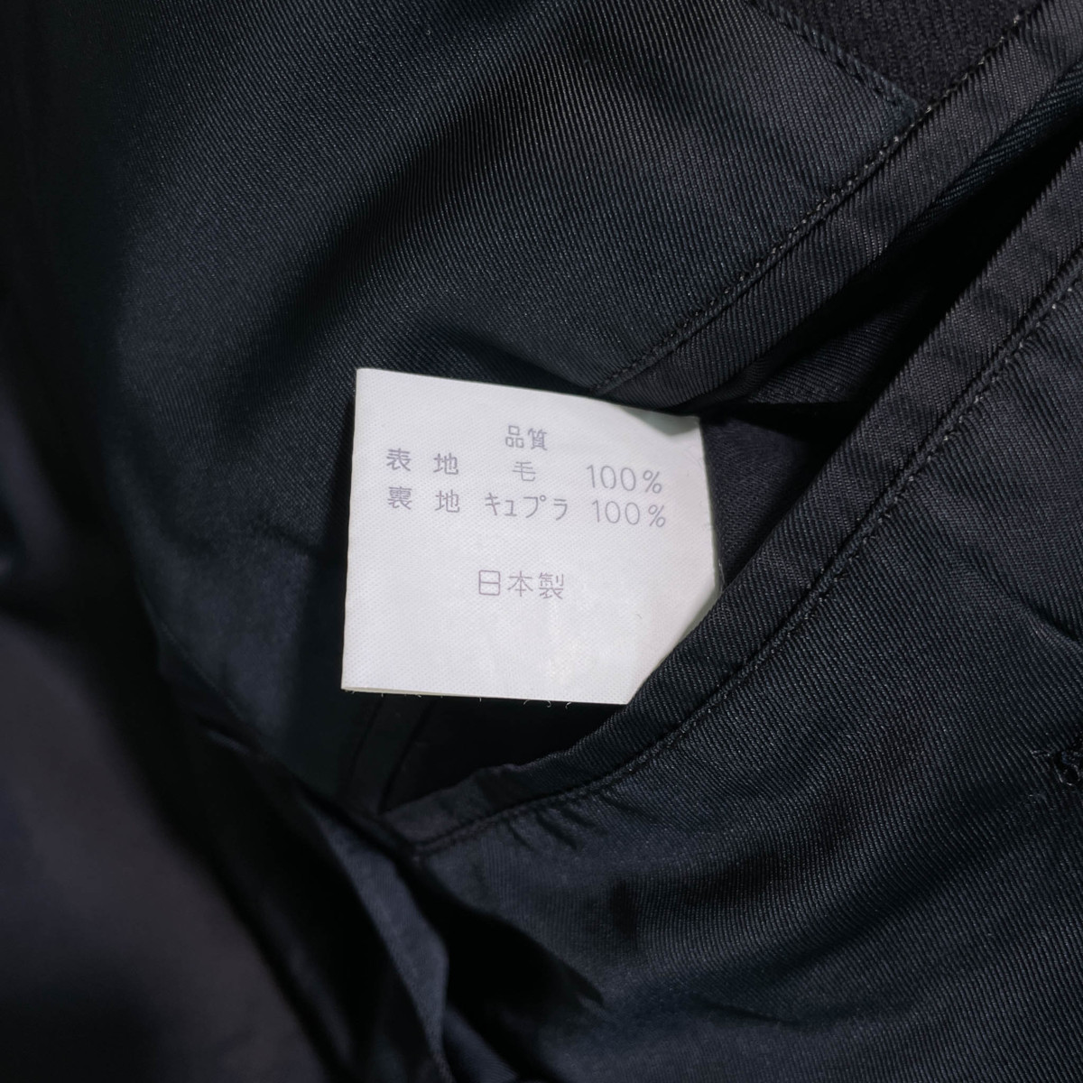 1円スタート】ビンテージ 上下セット◇PASHU shin hosokawa パシュ 