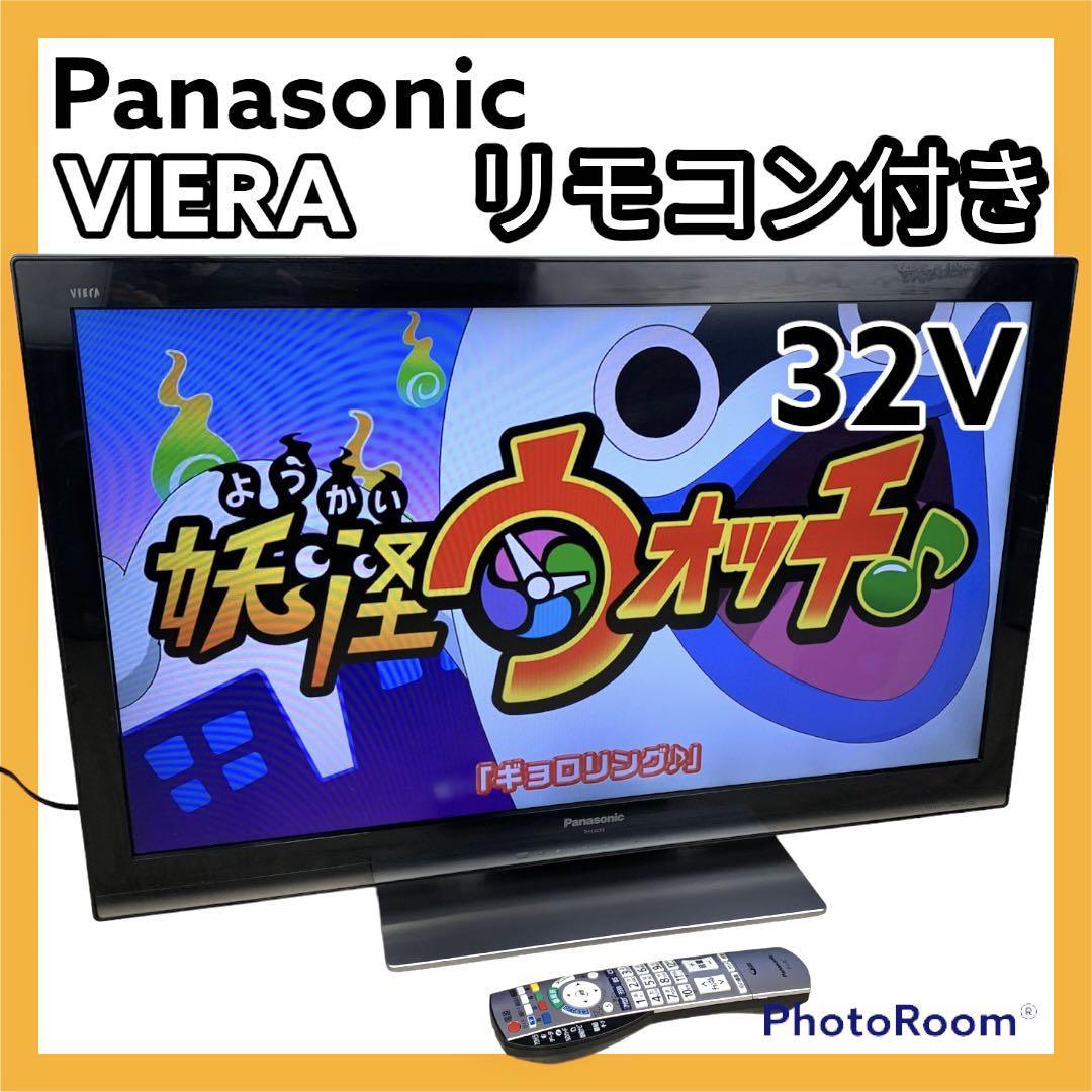 動作良品Panasonic 32V型液晶テレビ ビエラ リモコン付