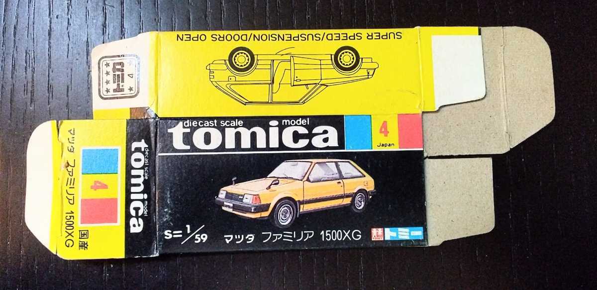 旧トミカ 黒箱4 マツダ ファミリア 1500XG 日本製。 ファミリア