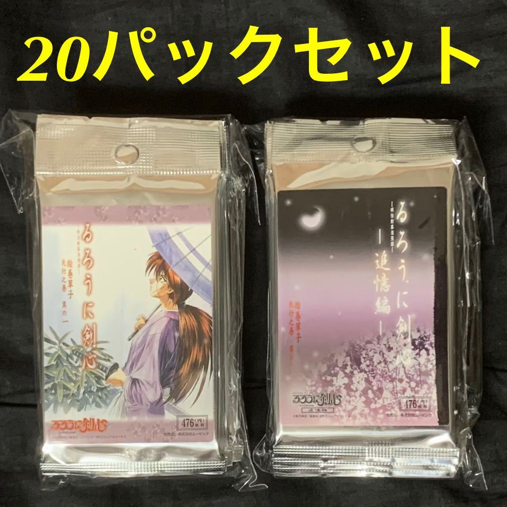 PlayStation5“Horizon Forbidden West”同梱版 るろうに剣心 | 絵巻草子 カードコレクターMOKOの半地下ブログ M*売様