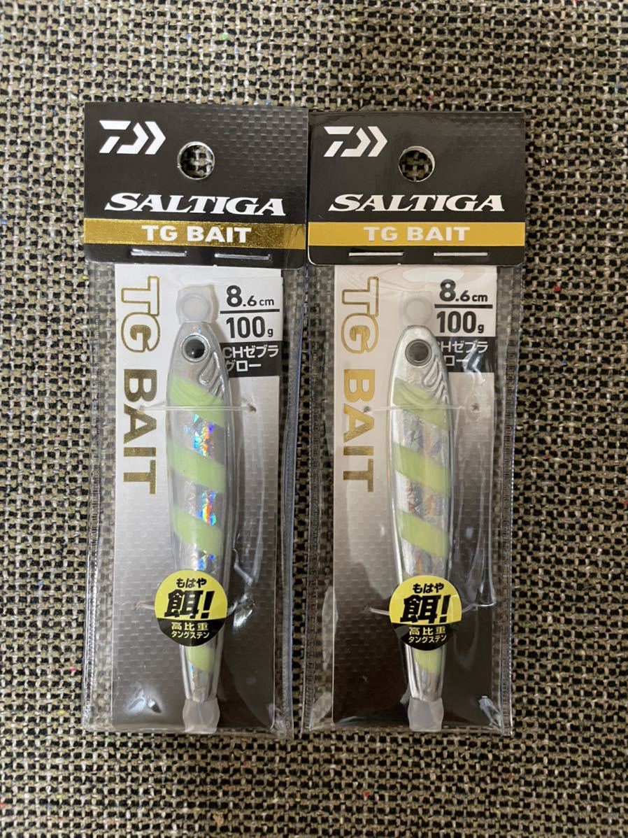 ダイワ ソルティガ TGベイト 100g ゼブラグロー オールグロー CHゼブラグロー