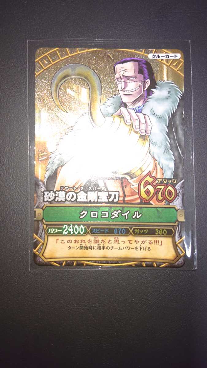 ワンピーベリーマッチ C112_1