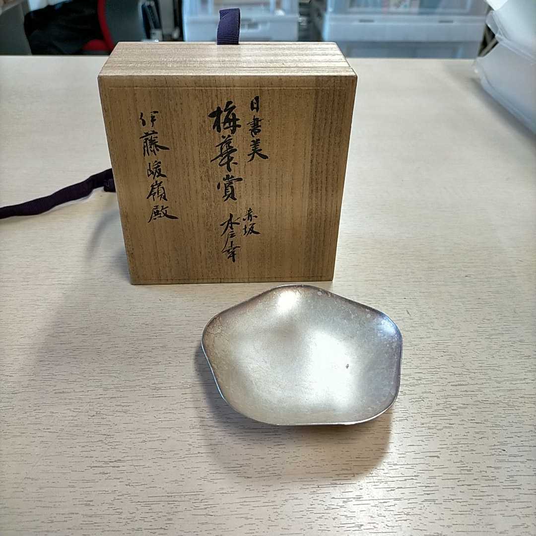 Svc166” 尚美堂 造 純銀 銀製 銀盃 三盃 大阪淀屋橋 酒器 共箱 総重量