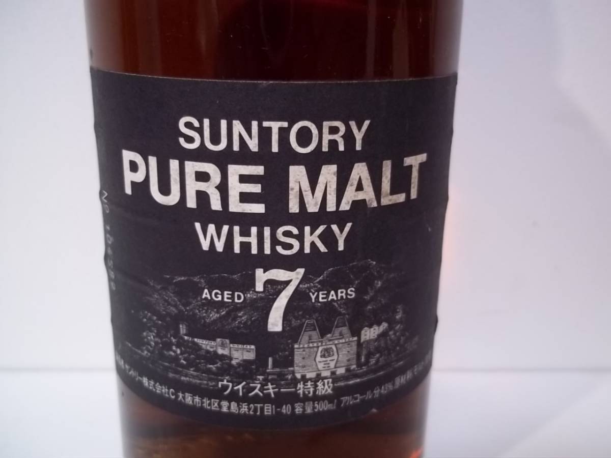 未開封/SUNTORY PURE MALT WHISKY 7年 サントリー ピュアモルト 古酒 500ml