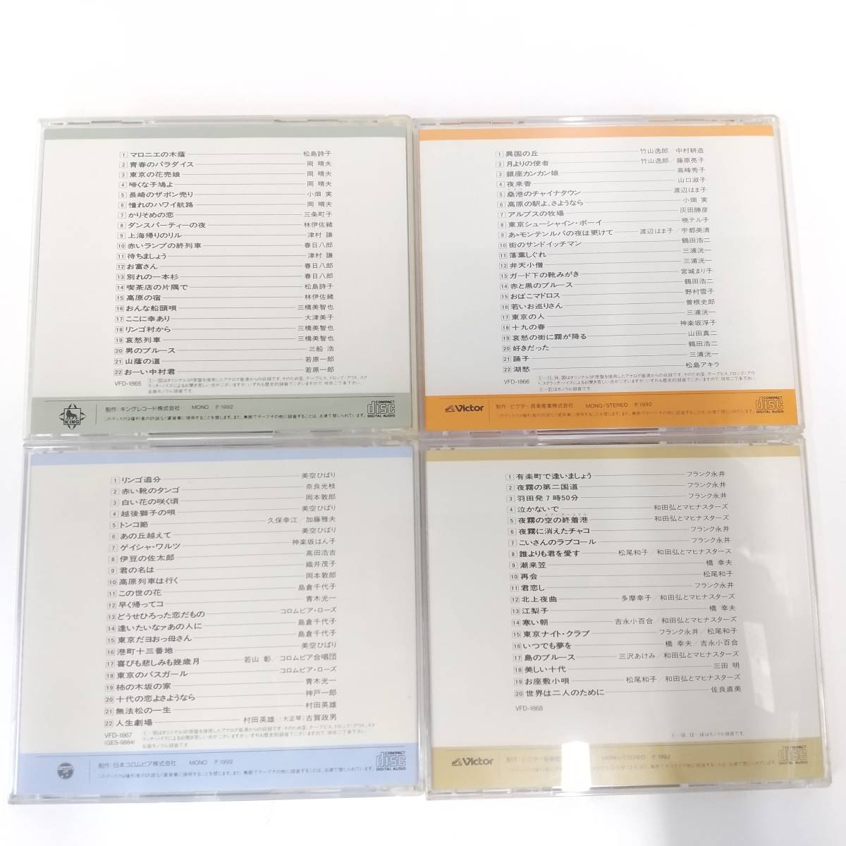 2026年最新昭和の流行歌 メルカリ cd全20巻の人気アイテム 昭和・平成