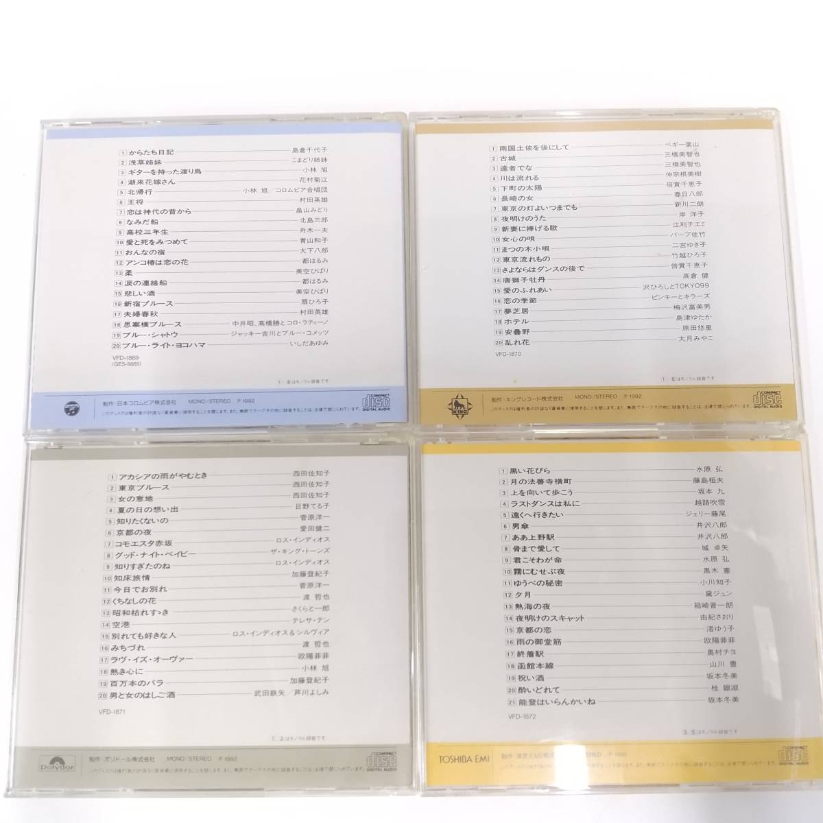 2026年最新昭和の流行歌 メルカリ cd全20巻の人気アイテム 昭和・平成