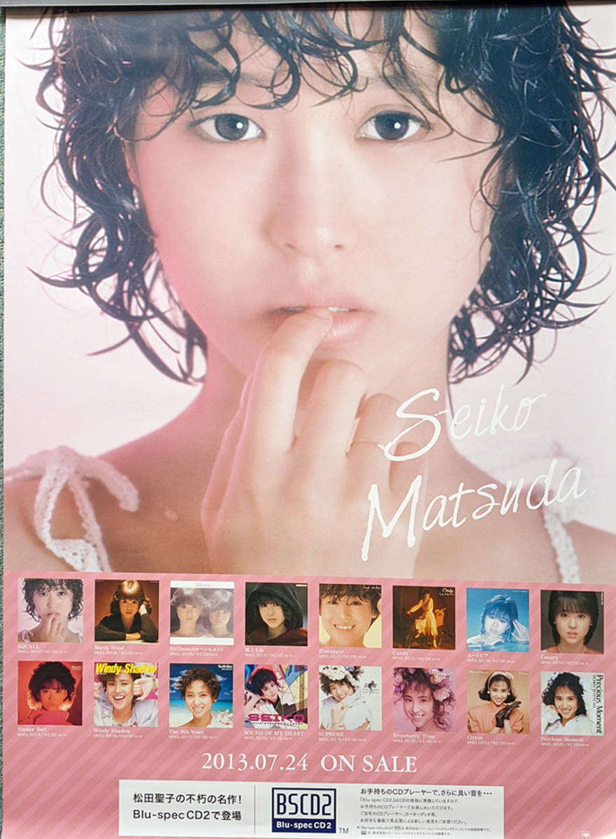 ★松田聖子｜ポスター｜B2サイズ｜未使用｜松田聖子の不朽の名作！Blu-spec CD2で登場｜CD購入特典