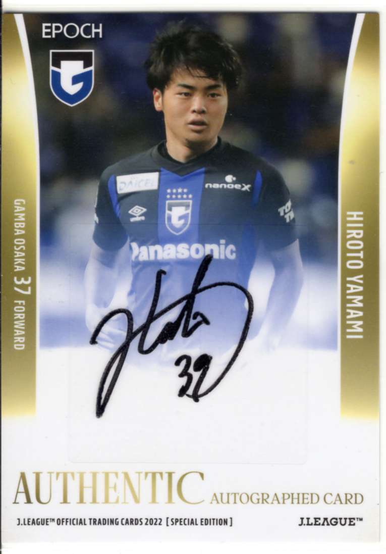 EPOCH 2022 Jカード Jリーグオフィシャルトレーディングカード SE 直筆