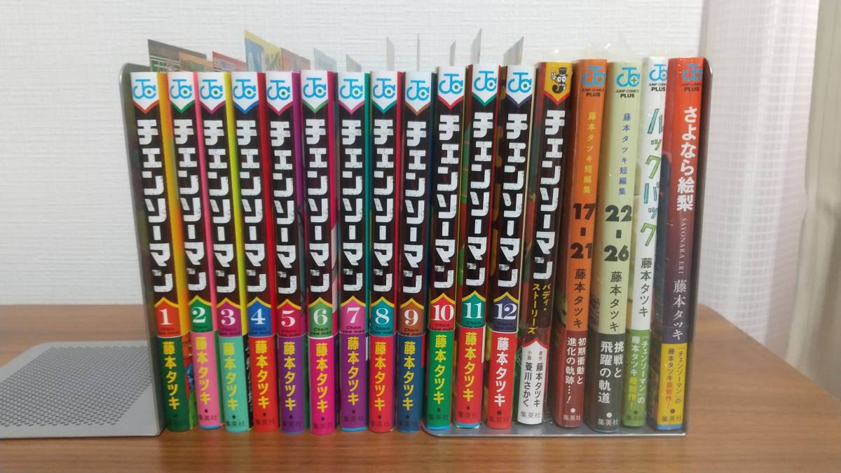 チェンソーマン 藤本タツキ 全巻セット 全巻初版帯付き 1-22巻＋バディ