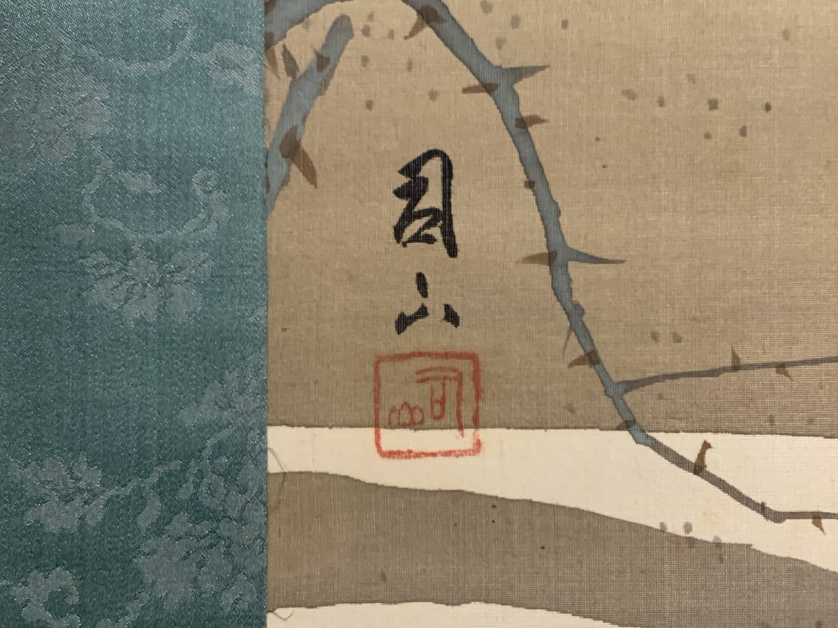 海外販売 【掛け軸】宮田司山【日本画】