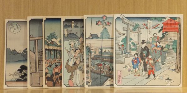 雑誌上方表紙版画 貞信画 一括6枚 木版彩色刷 保存良｜浮世絵版画 大阪