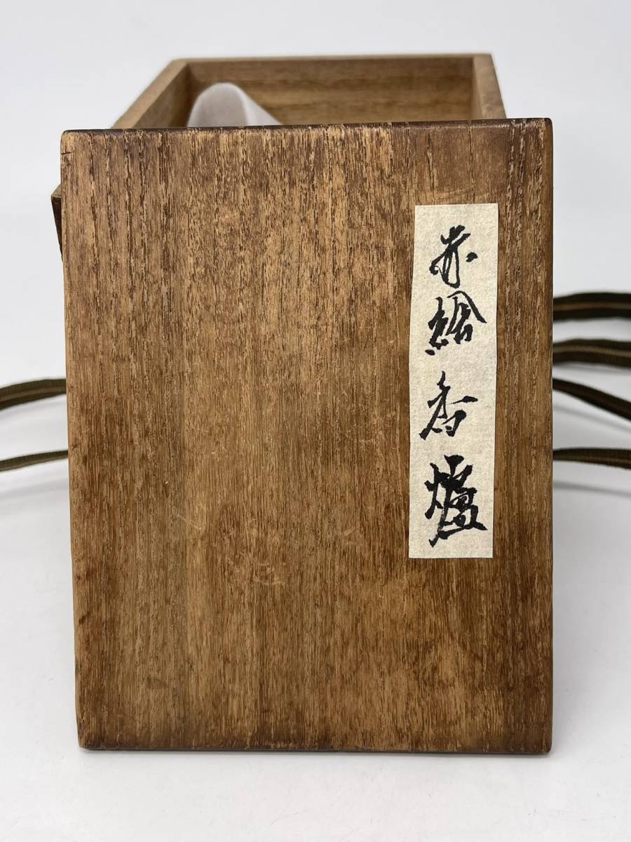 時代物 旧家蔵出 明朝期 赤絵 馬文獣耳三足香炉 純銀蓋付 古物保証