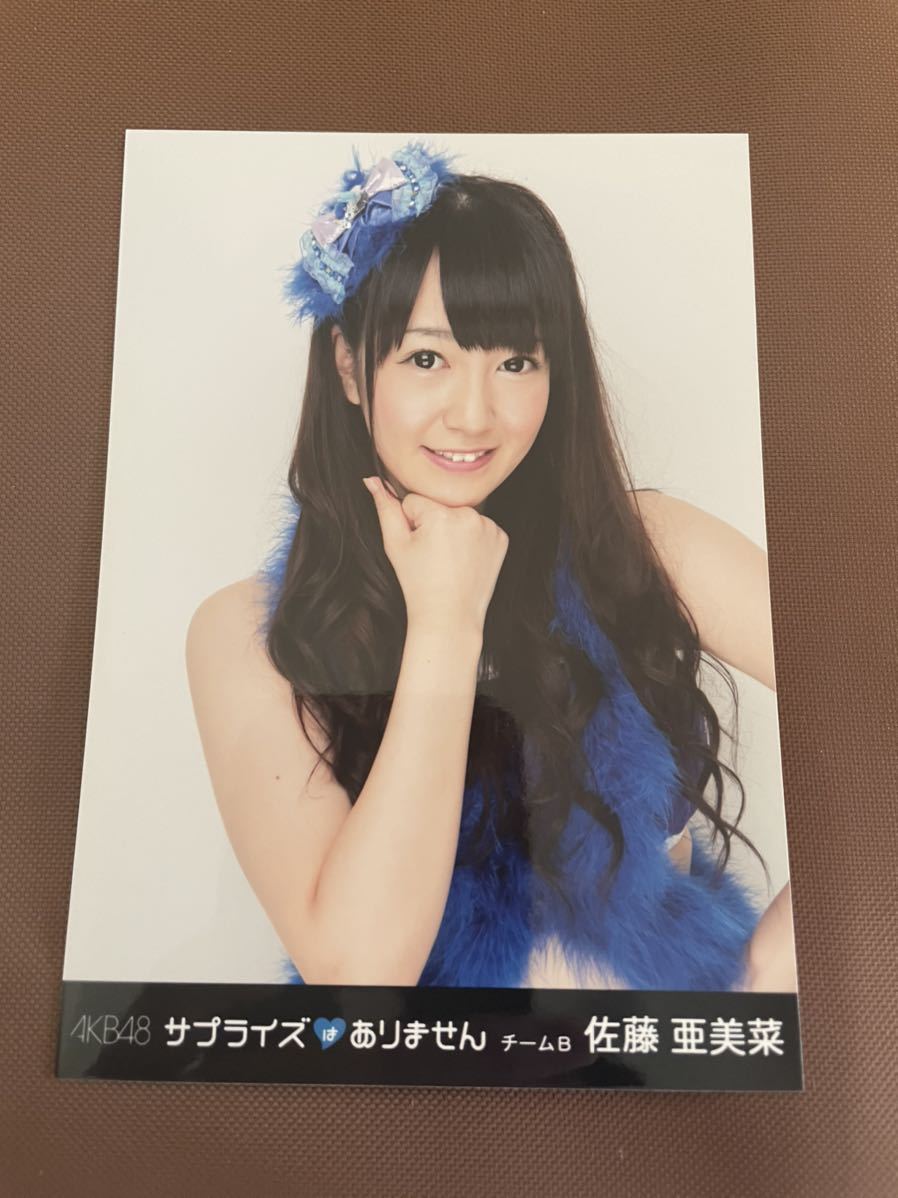 写真 佐藤亜美菜 Akb48の値段と価格推移は 138件の売買情報を集計した写真 佐藤亜美菜 Akb48の価格や価値の推移データを公開