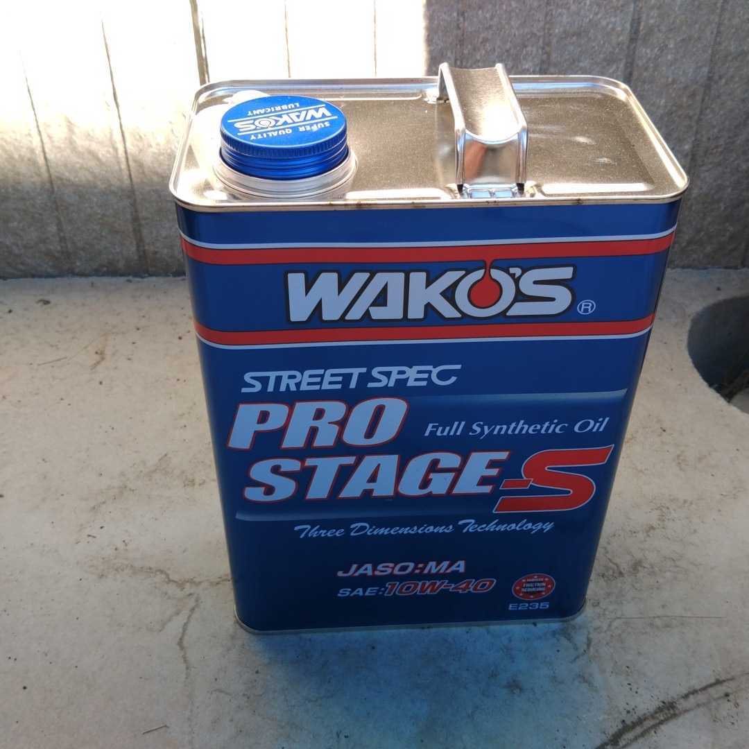  ワコーズ プロステージ 10w-40 E235 4L(エンジンオイル)｜売買されたオークション情報、yahooの商品情報をアーカイブ公開 - オークファン エンジンオイル