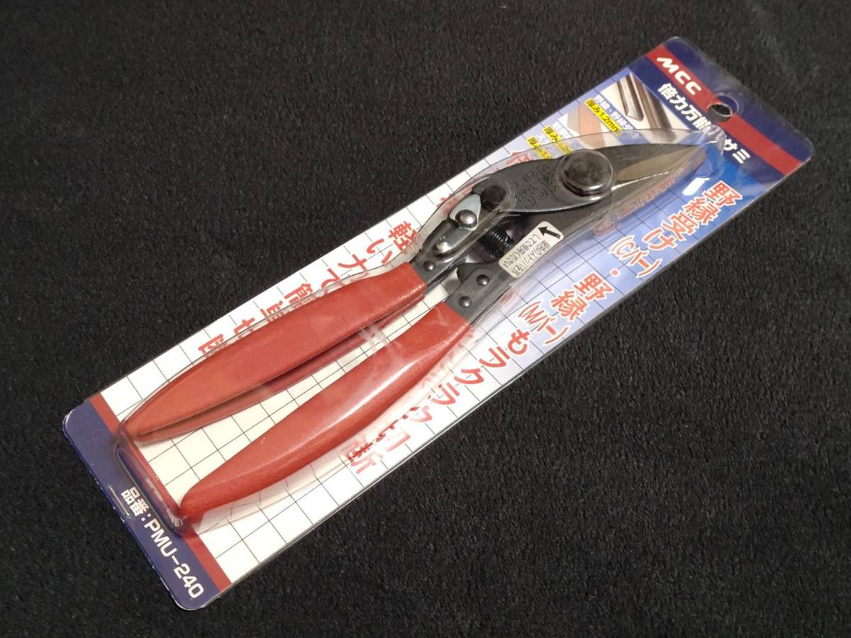 驚きの破格値，お買い得 ＭＣＣ 倍力万能バサミ PMU-240 板材切断工具(その他)｜売買されたオークション情報、yahooの商品情報をアーカイブ公開 - オークファン その他