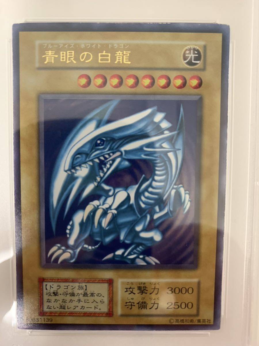 1円〜◇PSA8◇遊戯王 スターターボックス 初期 青眼の白龍 ( ブルー 