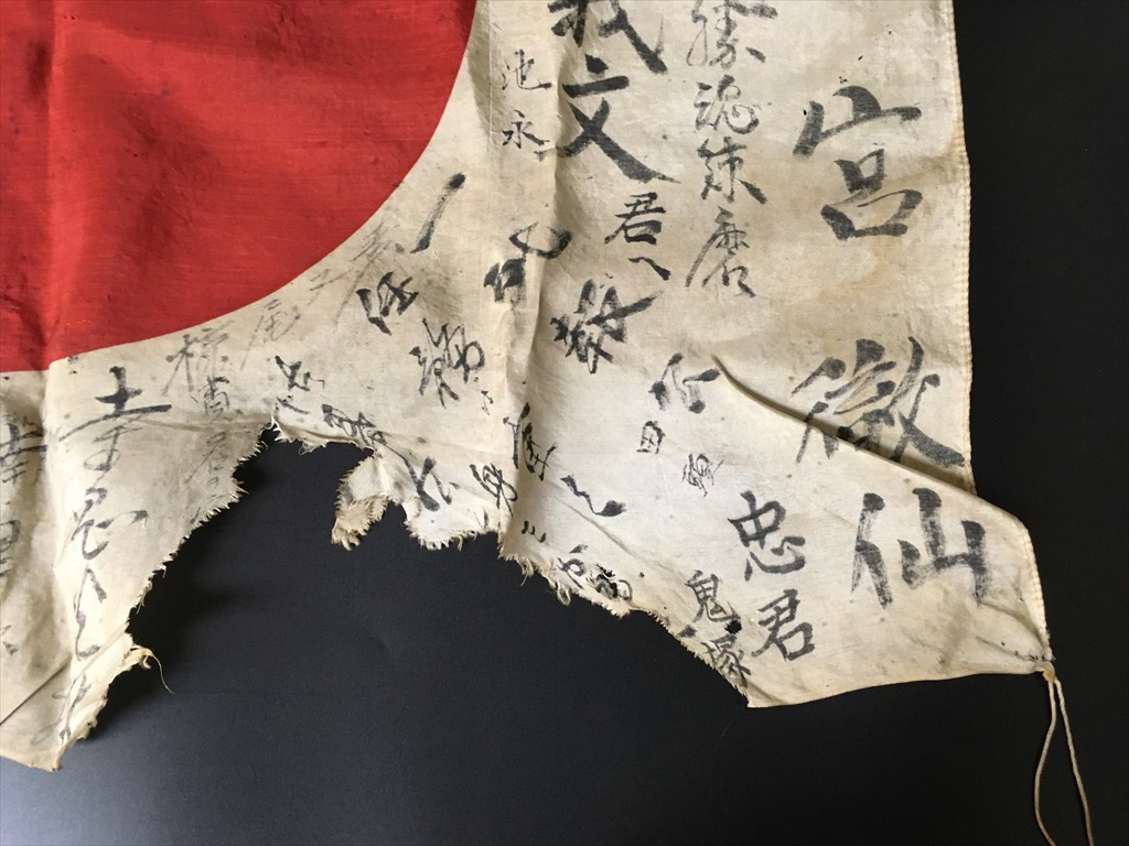 旧日本軍 日の丸 日章旗 日本軍 国旗 武運長久 寄せ書き 当時物 シルク 寄せ書き 日本軍 武運長久 旧日本軍 軍隊 日章旗 大日本帝国 出征旗 日の丸