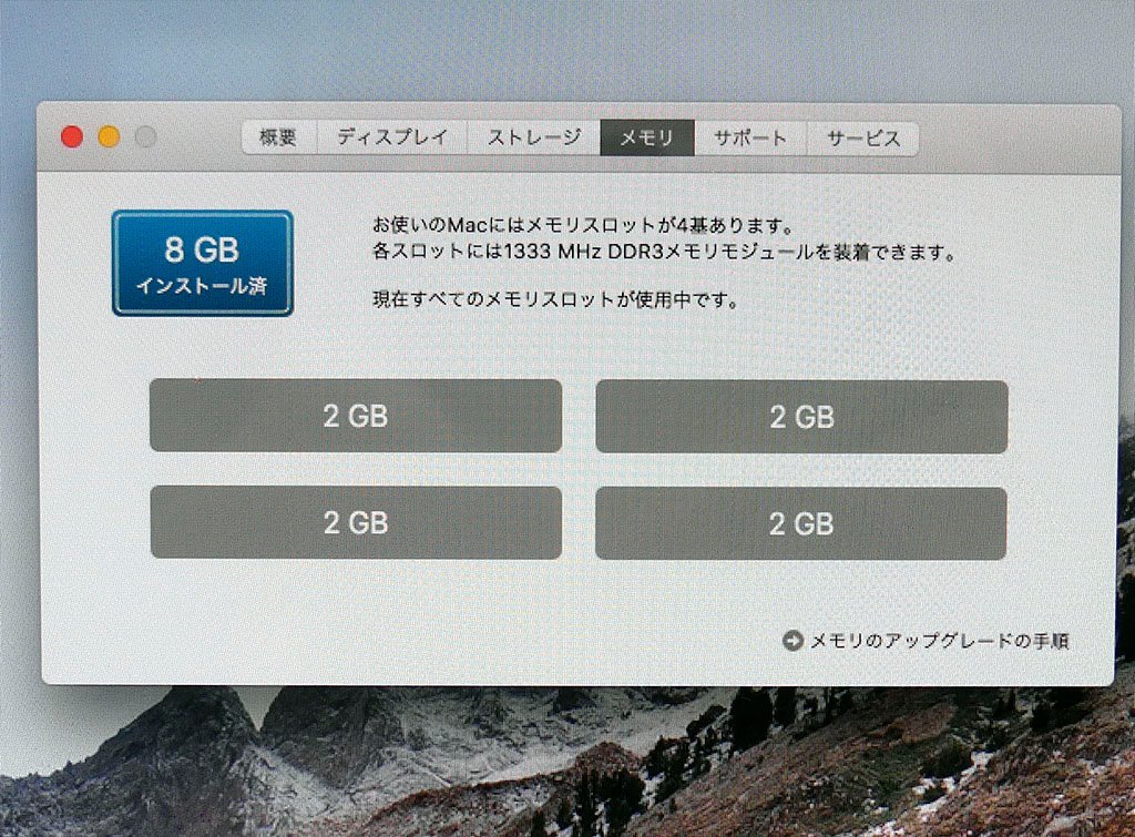 Apple iMac (27-inch， Mid 2011) Corei5(2.7GHz) メモリー8GB HDD1TB