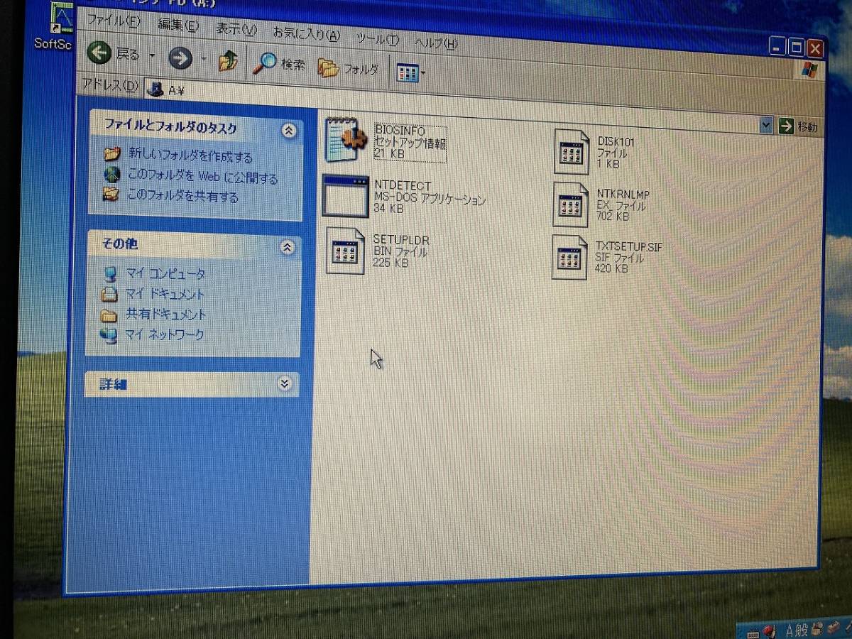 SONY VAIO PCG-FR77G/B 15インチ 中古 簡易動作確認 Windows XP Office 