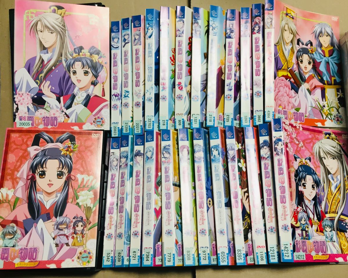 DVD 全26巻セットレンタル落ち DVD アニメ 彩雲国物語 1期＆2期