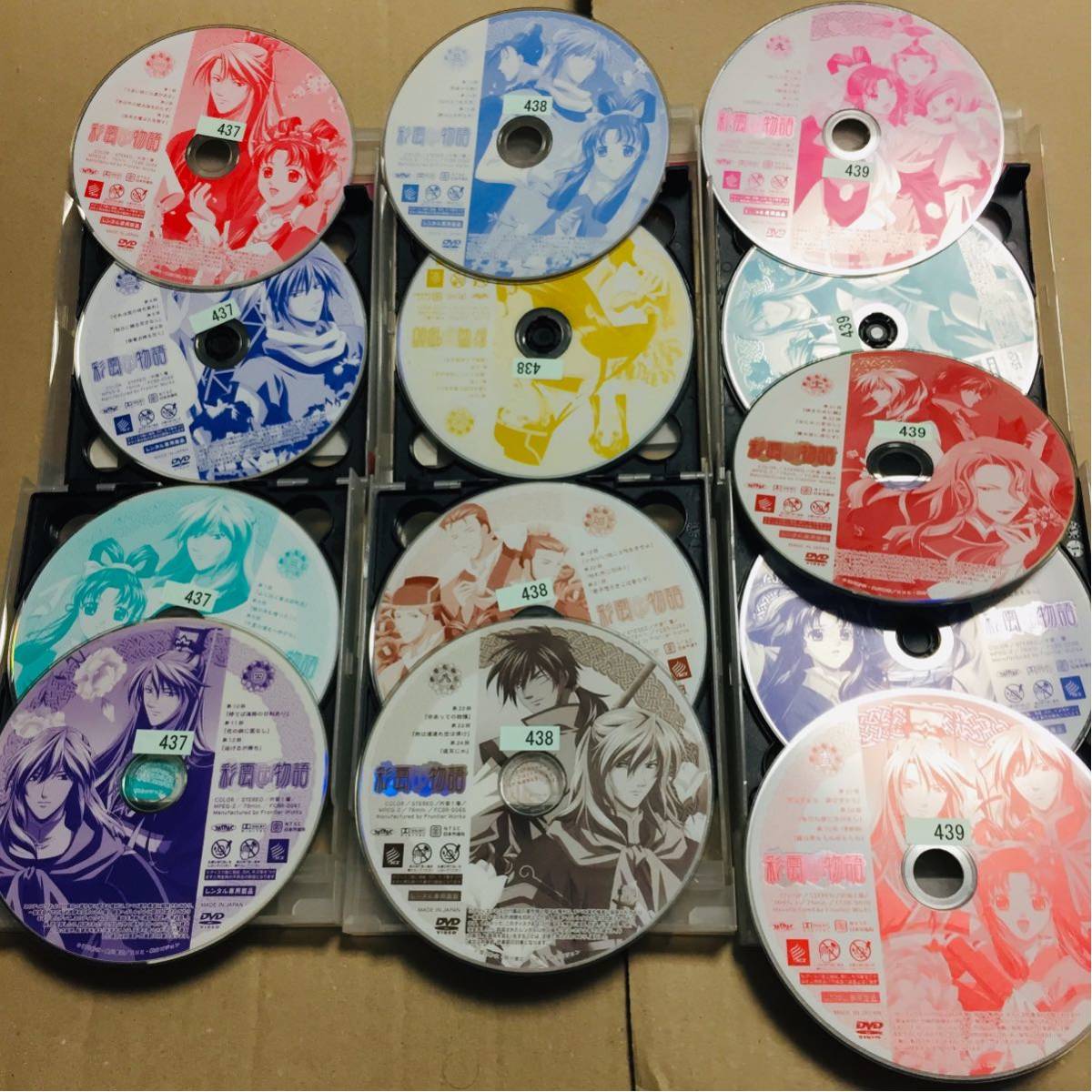 DVD 全26巻セットレンタル落ち DVD アニメ 彩雲国物語 1期＆2期