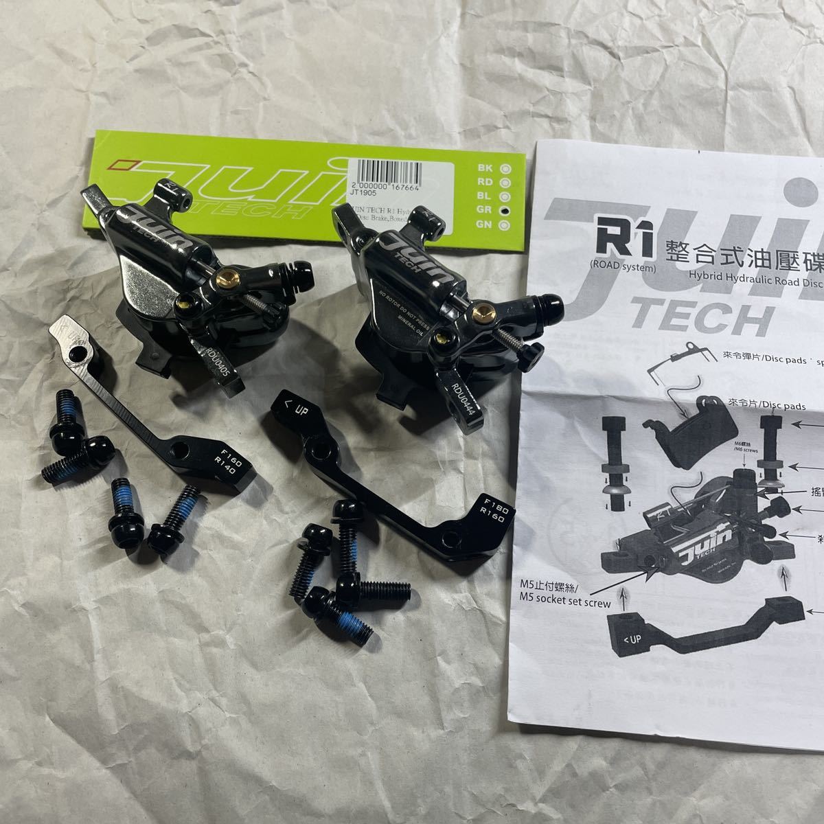 専用商品　4商品 ワイヤー式油圧デュアルピストンキャリパー)JuinTECH R1 Disc Brake