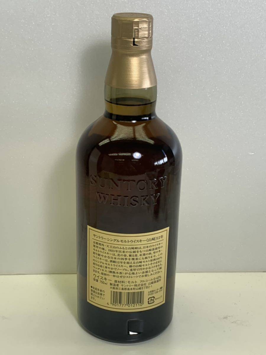 SUNTORY サントリー YAMAZAKI 山崎 12年 1899 シングルモルト