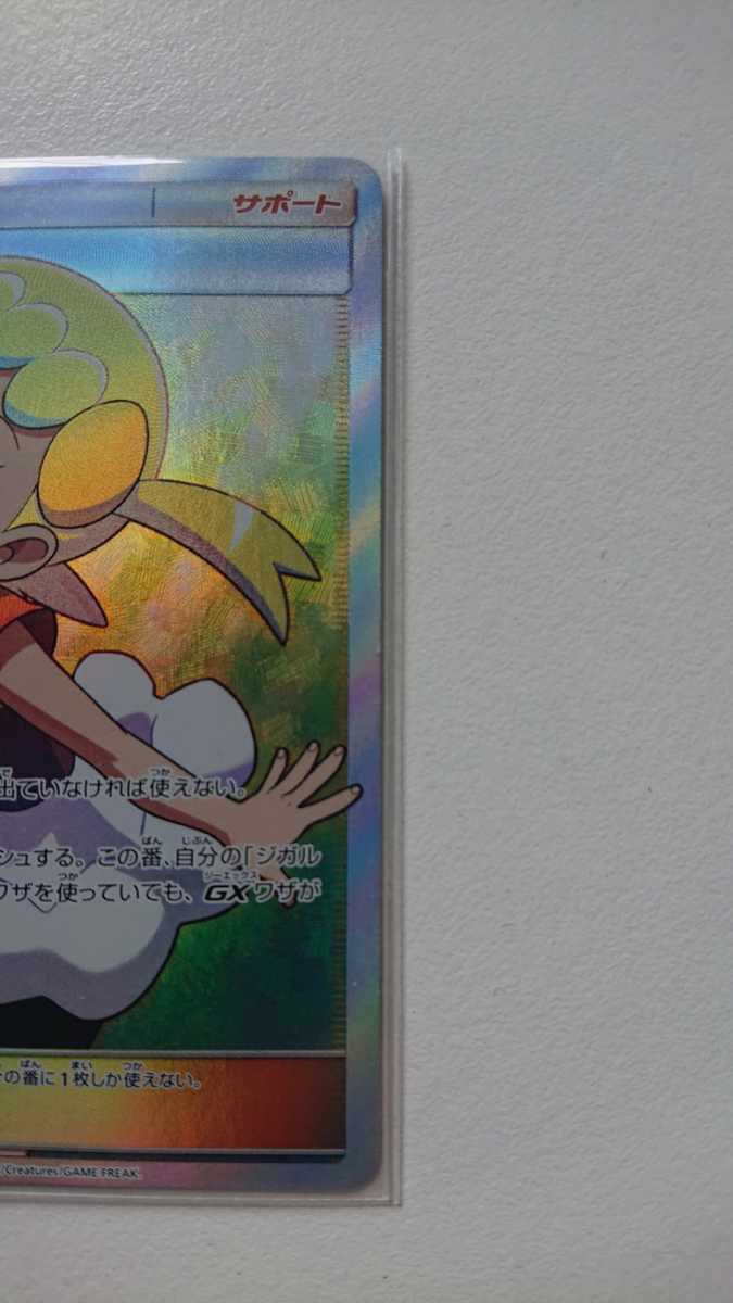 ユリーカ SR メルカリ 2026年最新ユリーカ ポケモンカード PSA10 srの