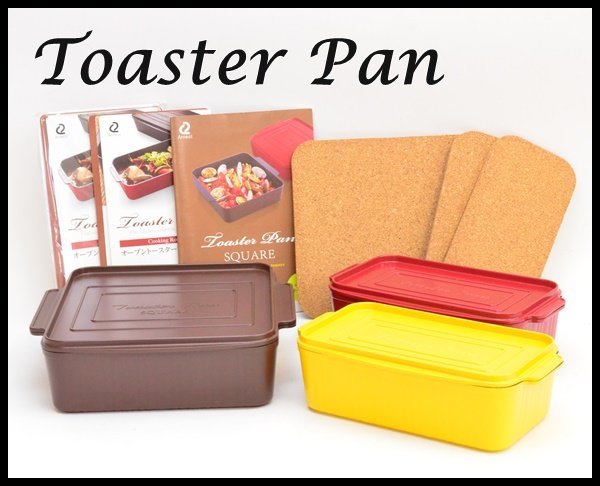 葛恵子のトースターパン　3点セット 3点セット 保管品 葛恵子のトースタークッキング専用 トースターパン