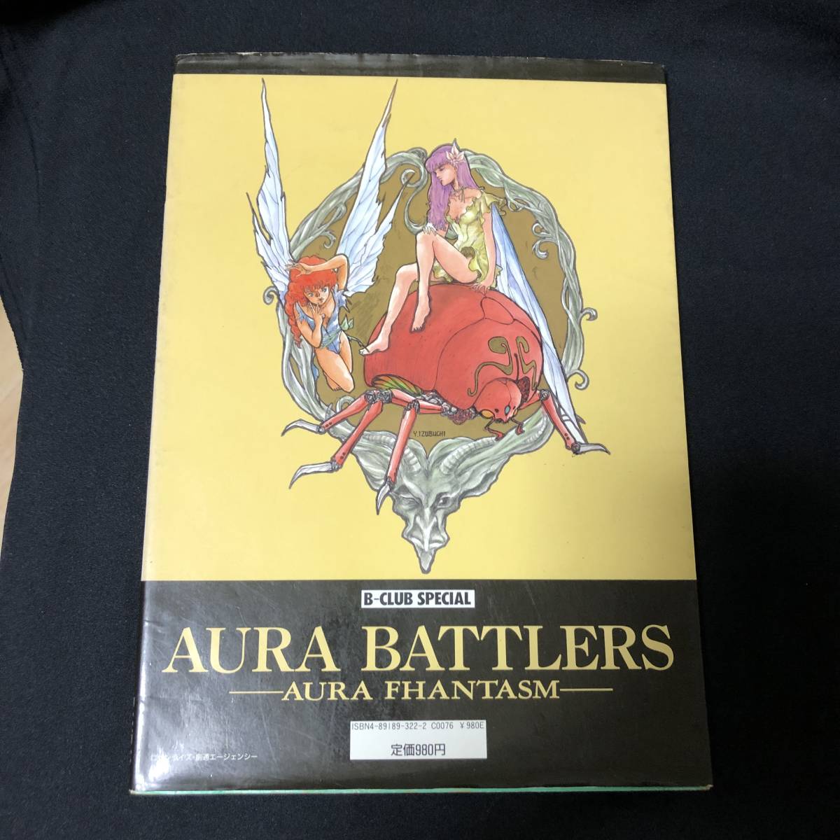 オーラバトラー オーラファンタズムオーラバトラー一覧聖戦士