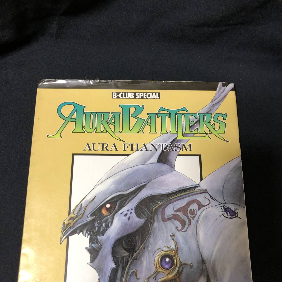 オーラバトラー オーラファンタズムオーラバトラー一覧聖戦士