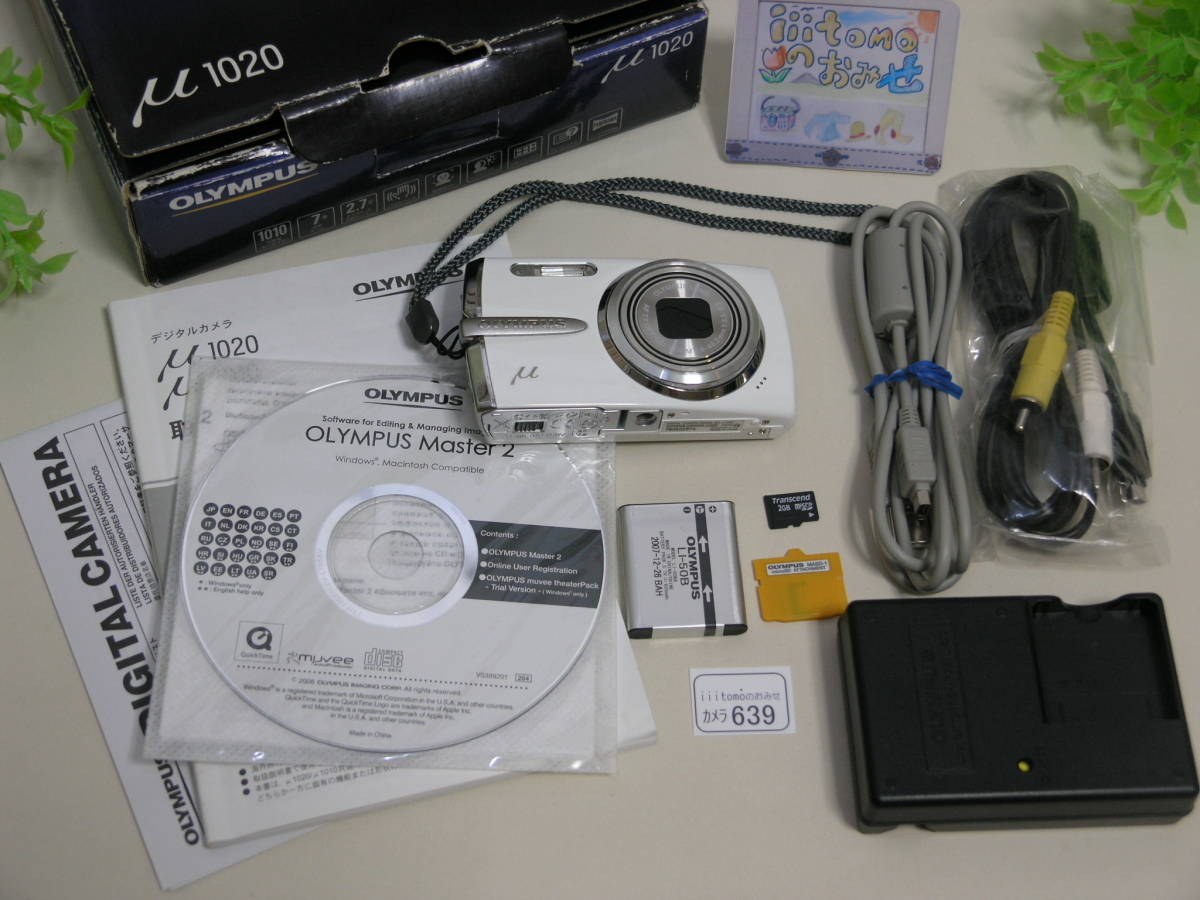 ◇カメラ639◇ コンデジ μ1020 すぐに使えるセット（作動OK） OLYMPUS