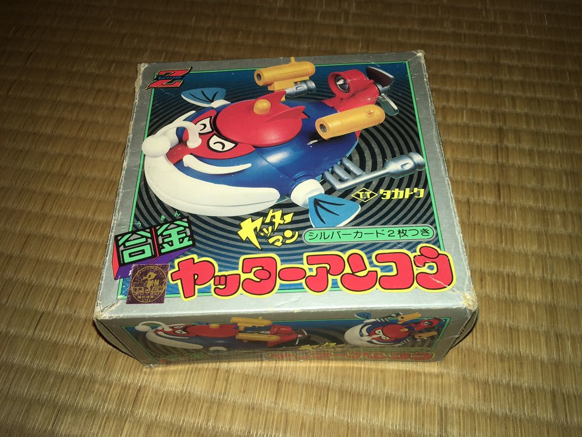 タカトク 合金 Zキャラクターヤッターマン ヤッターアンコウ 1970年代