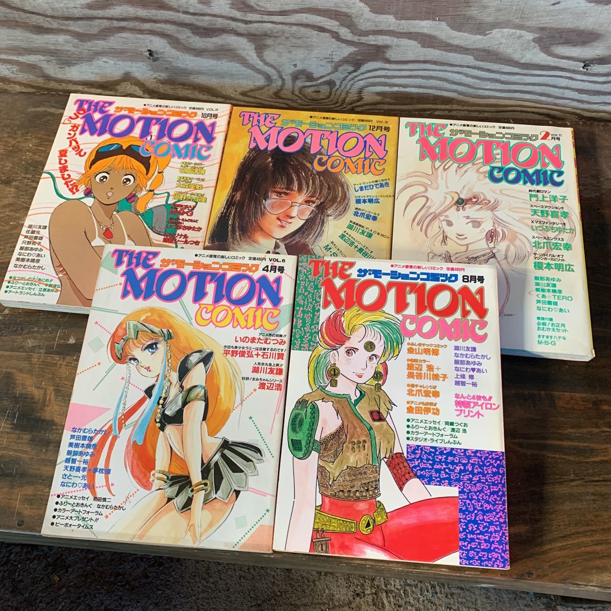 驚きの破格値，お買い得 THE MOTION COMIC ザ モーションコミック 5冊 まとめて 美樹本晴彦 湖川友謙 なかむらたかし いのまたむつみ 安彦良和(青年)｜売買されたオークション情報、yahooの商品情報をアーカイブ公開 - オ 青年