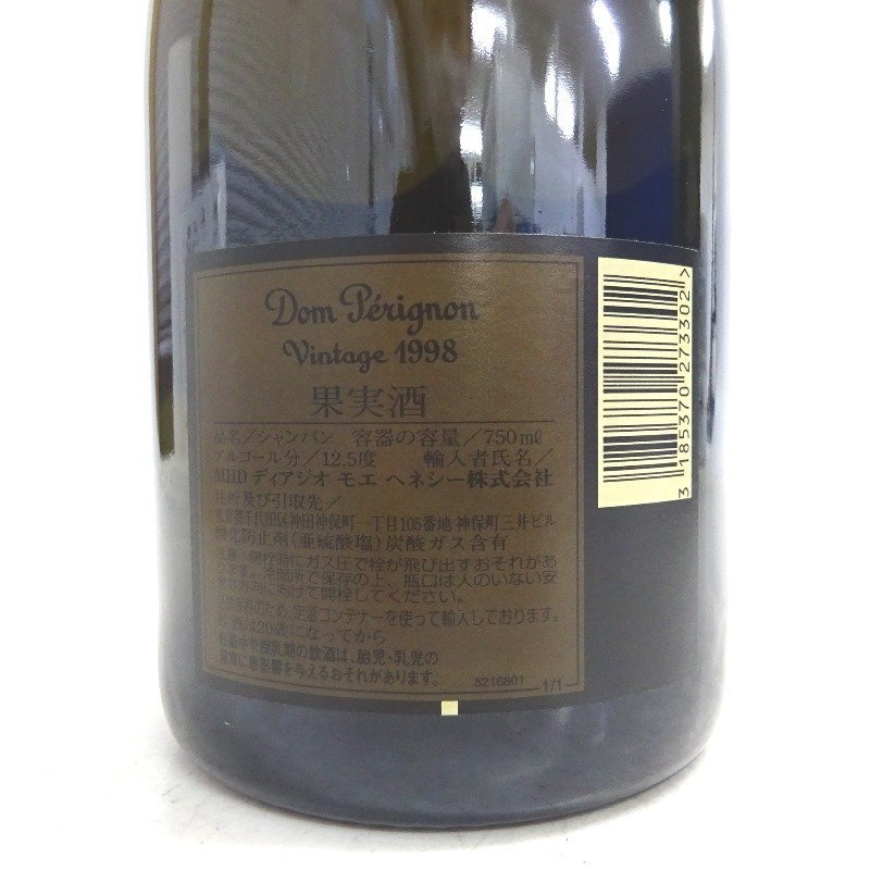 ドンペリニヨン ヴィンテージ 1998 750ml 冊子付 箱付