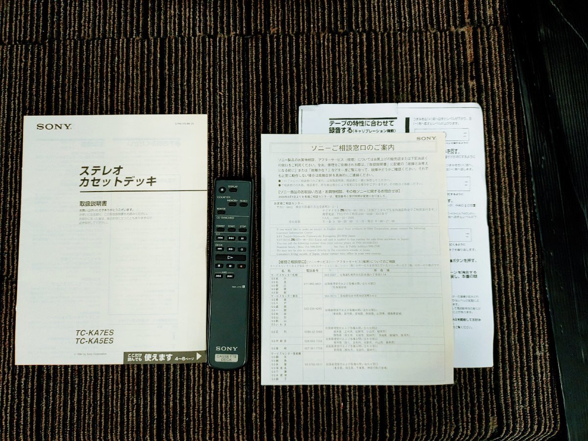 TC-KA7ES SONY ソニー TC TC-KA7ES・取説付（メンテナンス実施品） 取