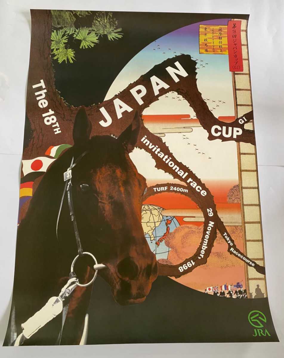 JRA 日本中央競馬会 1998年・第18回 ジャパンカップ 横尾忠則 ポスター