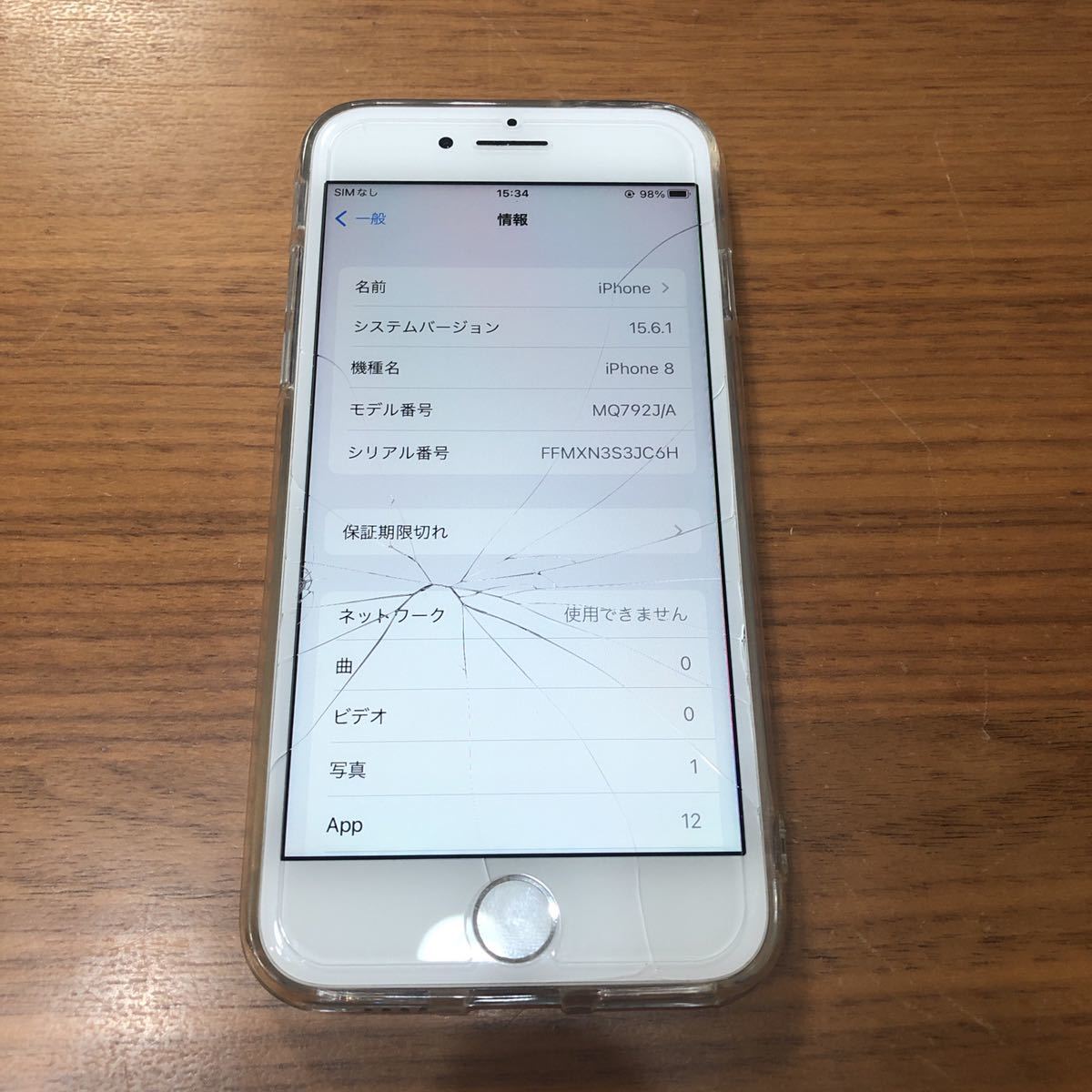 直販専門店 iPhone8 SIMフリー 64GB バッテリー容量84% シルバー SIM