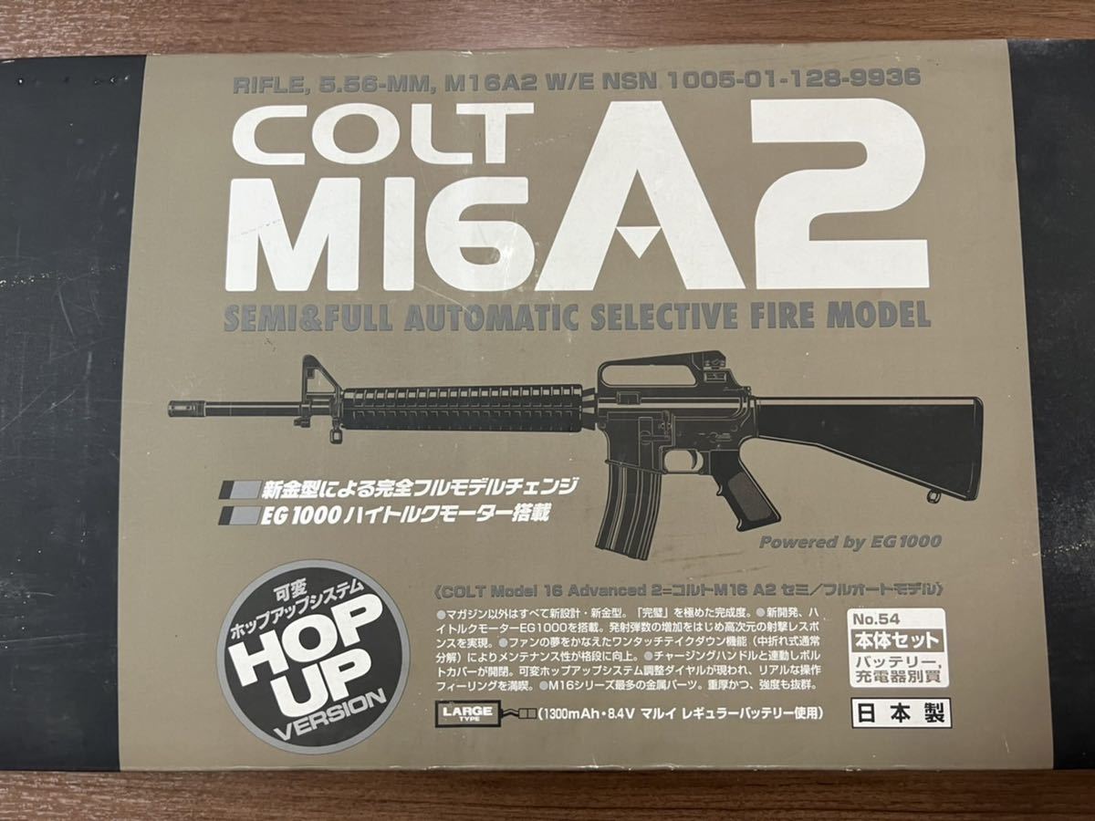 東京マルイ オートマチック電動エアガン【COLT M16 A2】日本製 中古