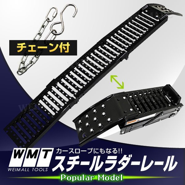定番，人気 セール価格 ラダーレール 軽量 折りたたみ 1台2役 スチールス カースロープ スロープ バイク ラダー 三つ折りタイプ チェーン付き(メンテナンス)｜売買されたオークション情報、yahooの商品 その他